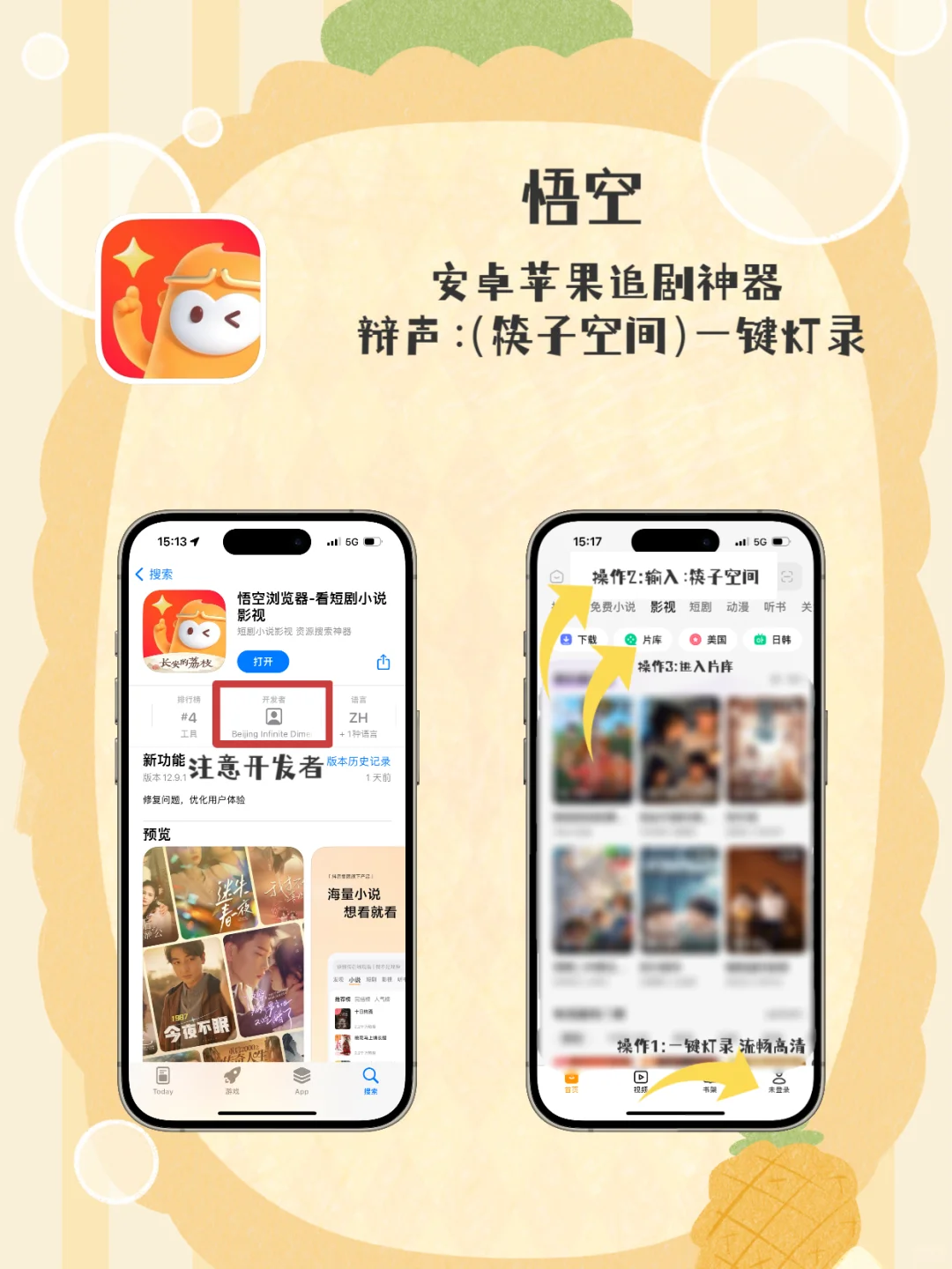 苹果app
