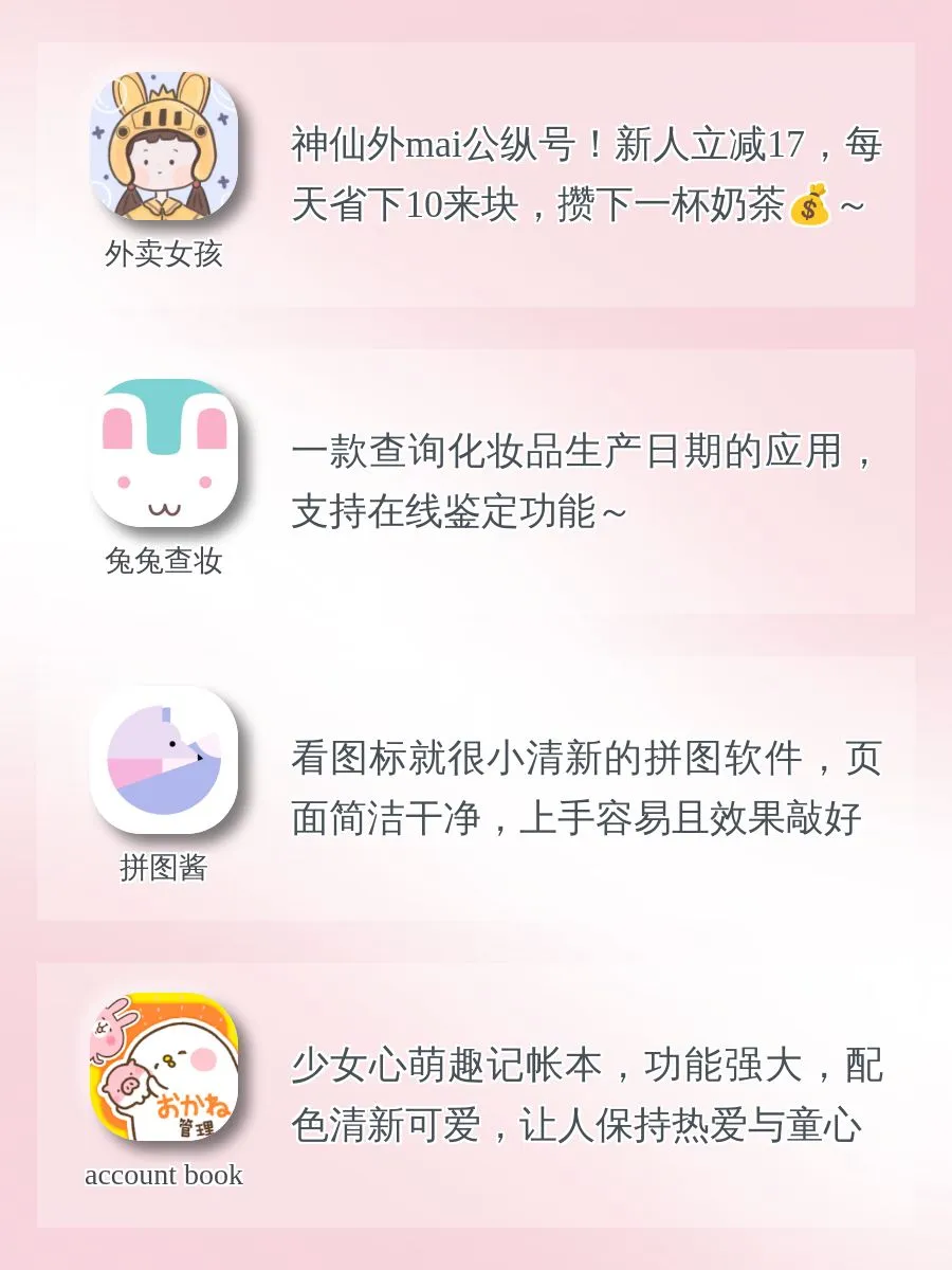 这个APP真的好用，舍不得删‼️‼️