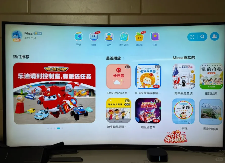 老电视0元变身巨幕学习机