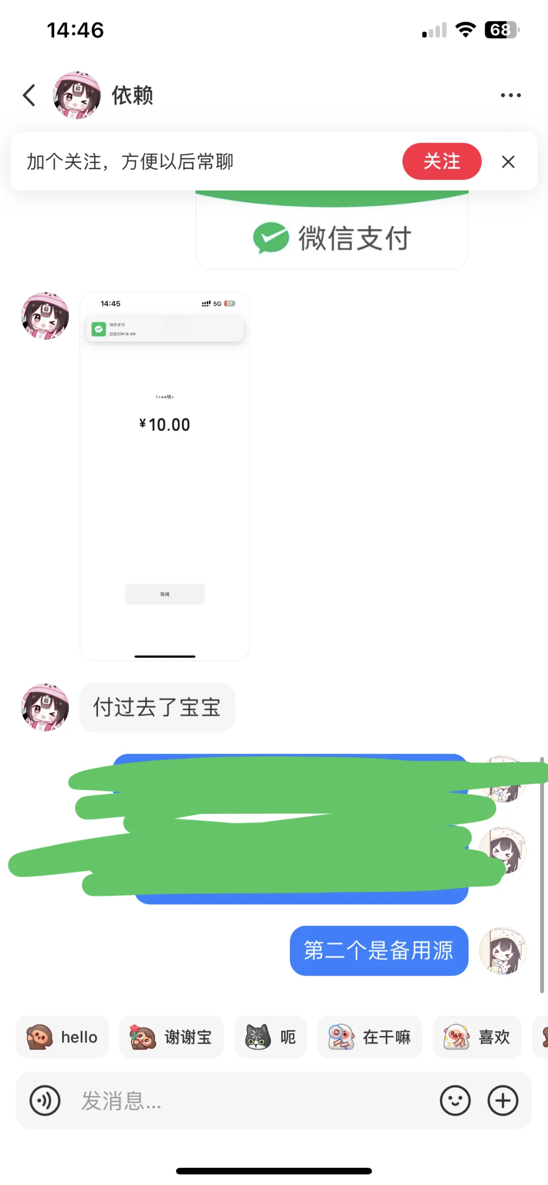 软件源➕1