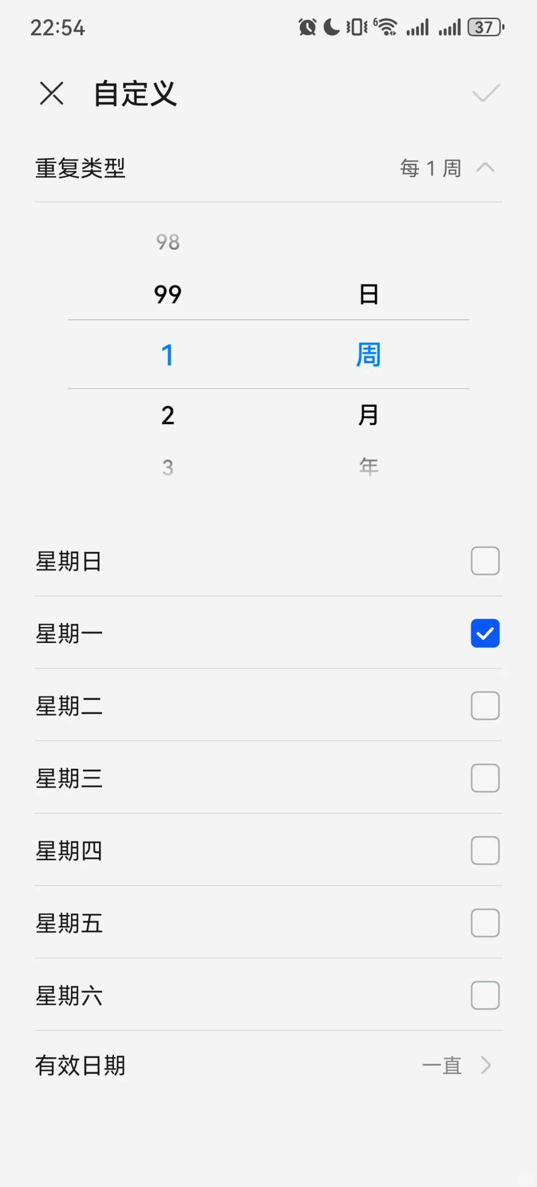 安卓很多app都没有华为日历好用……