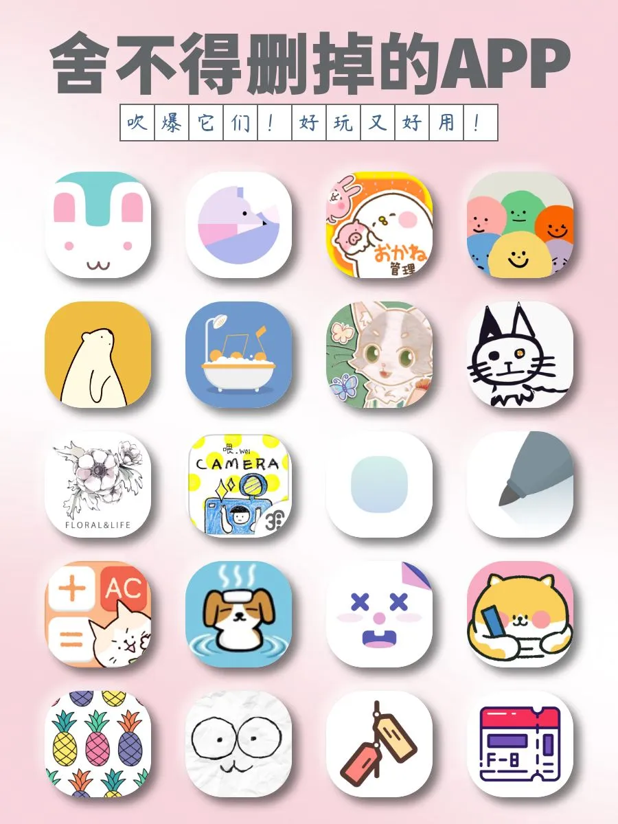 这个APP真的好用，舍不得删‼️‼️