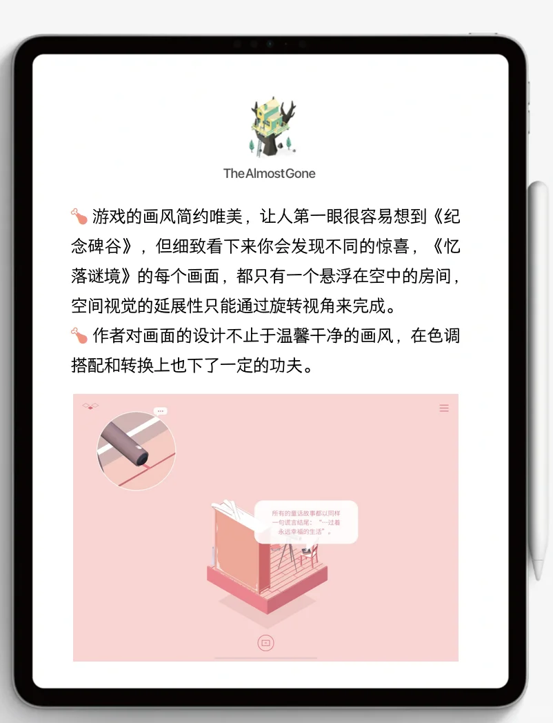iPad玩游戏绝了！这8个游戏都给我下起来！