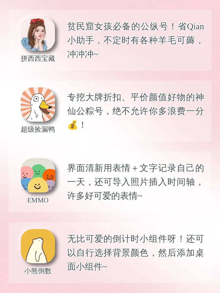 这个APP真的好用，舍不得删‼️‼️