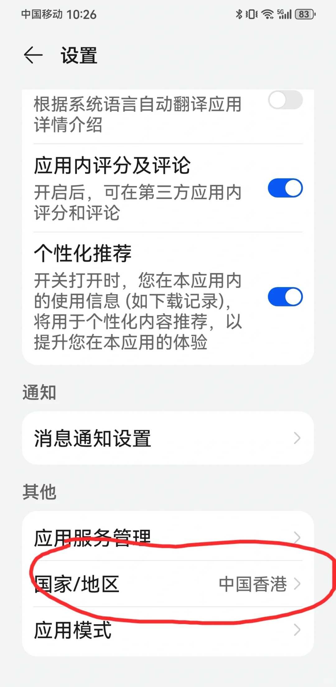教各位华为如何下载国外游戏
