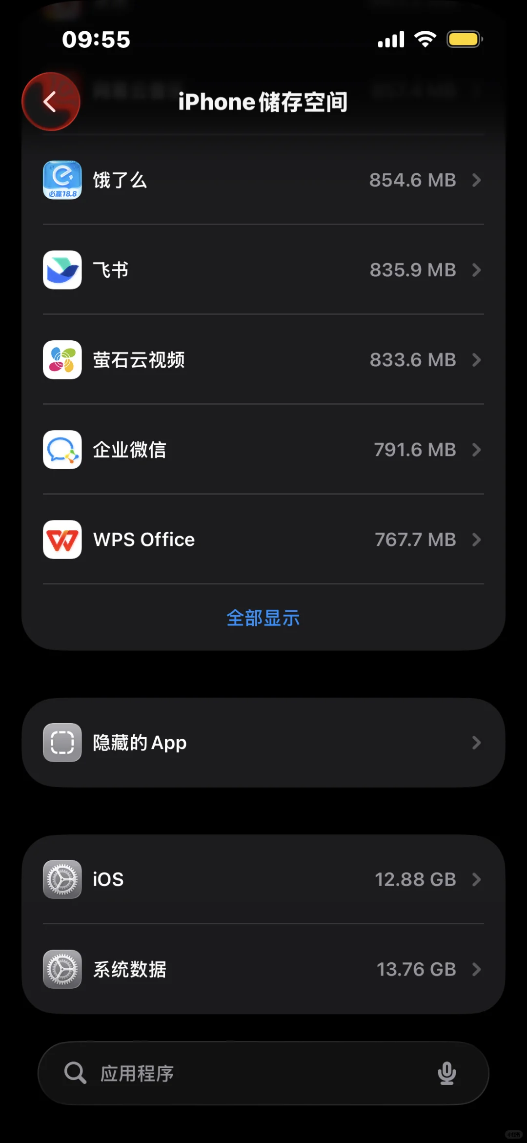 IOS 26 Dev Beta 3 部分BUG和更新内容