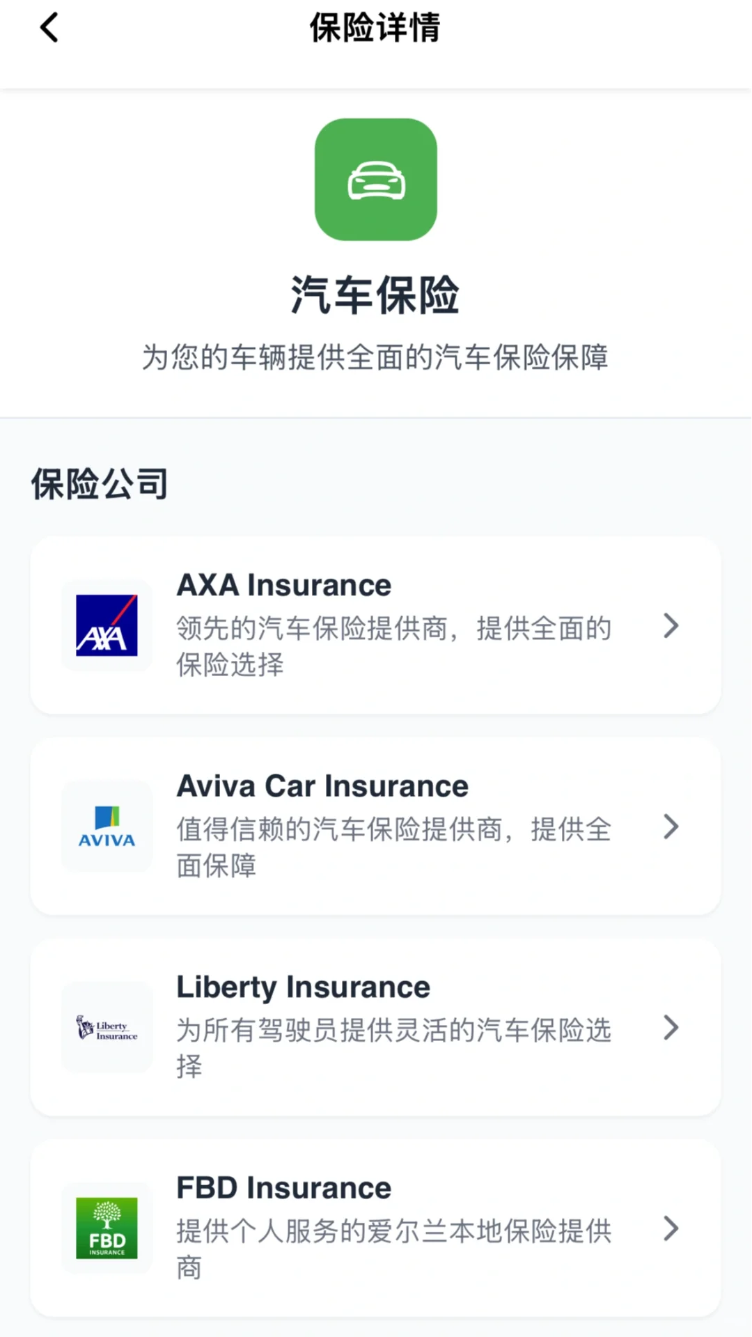 🇮🇪｜生活必备App｜太小众了｜但真的好用
