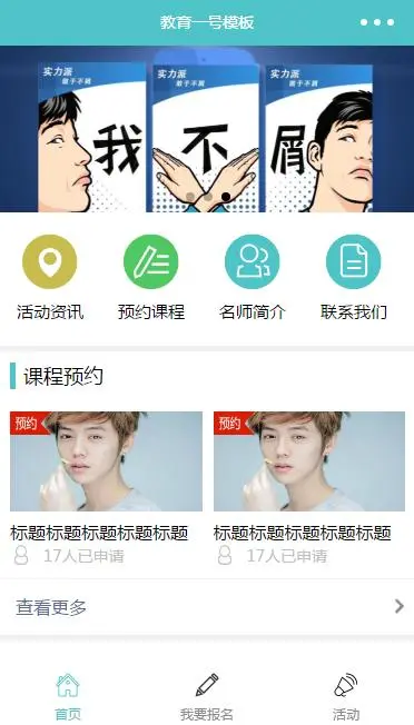 微信小程序源代码分享