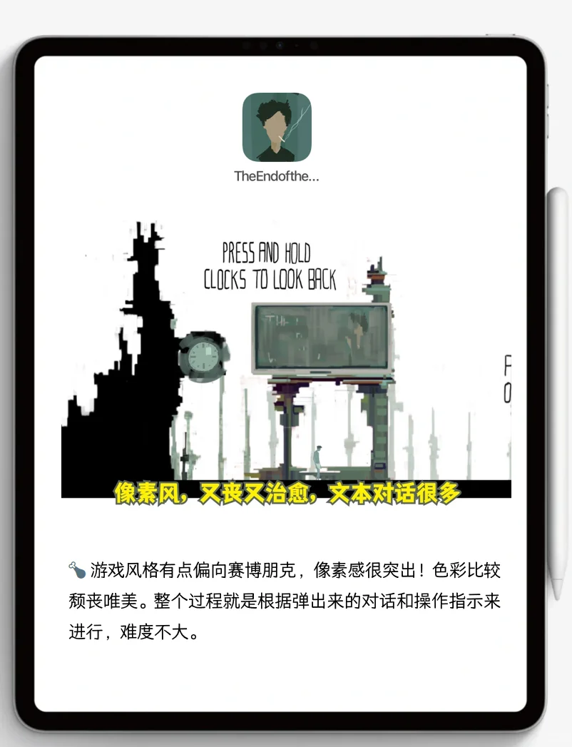 iPad玩游戏绝了！这8个游戏都给我下起来！