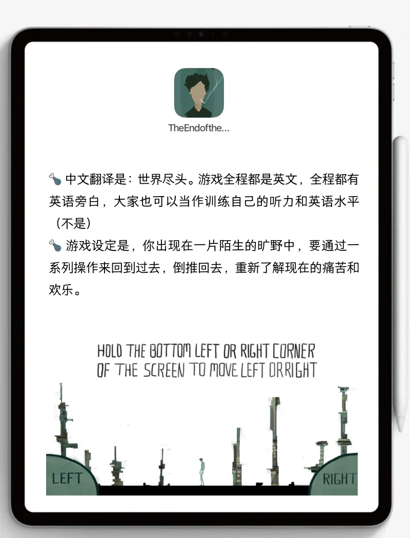 iPad玩游戏绝了！这8个游戏都给我下起来！