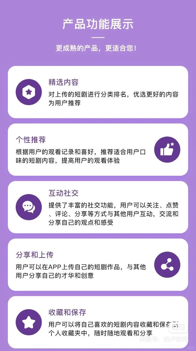 java版本短剧源码