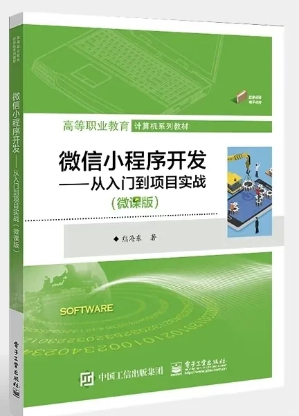 微信小程序源代码分享