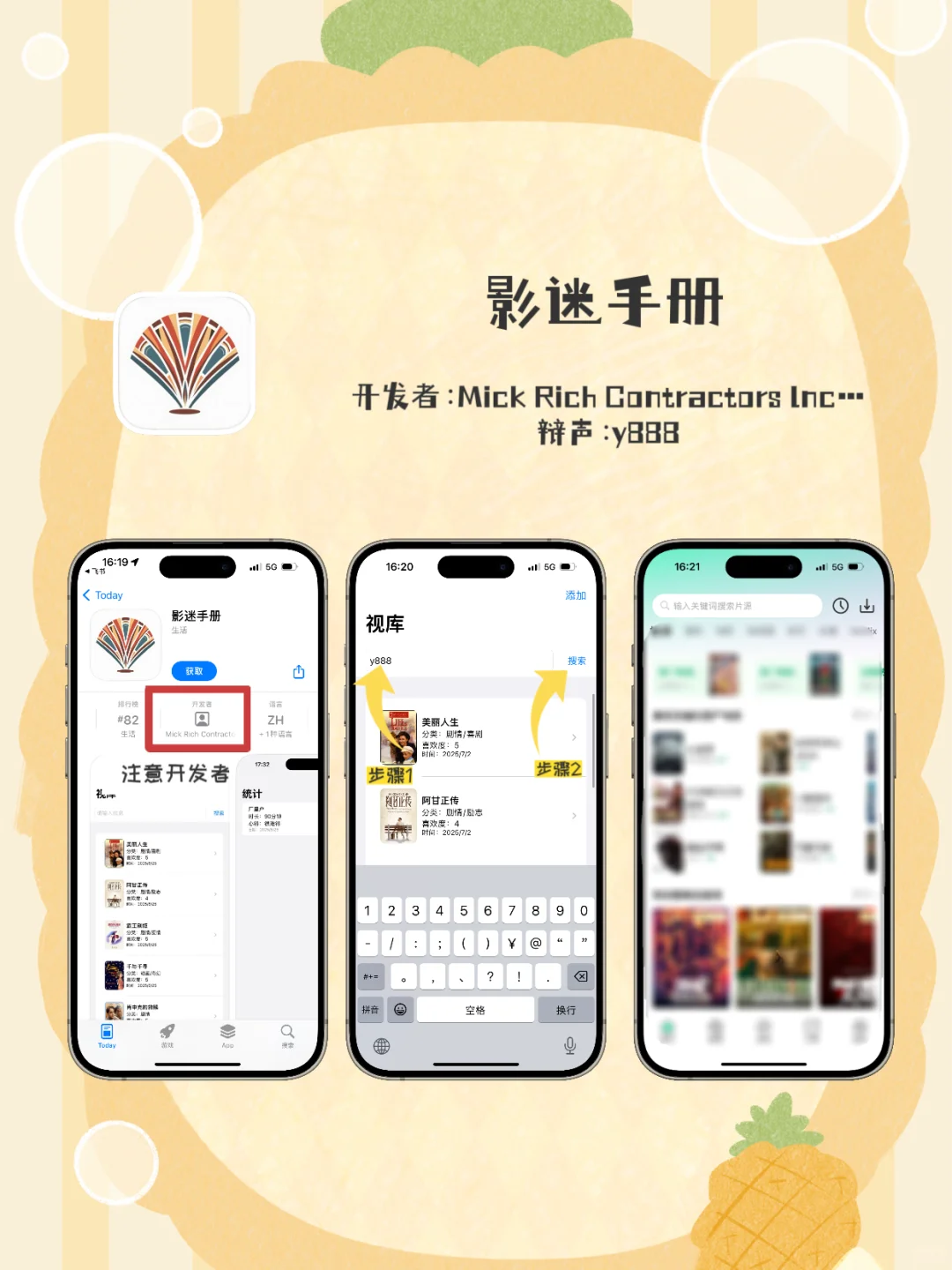 苹果app