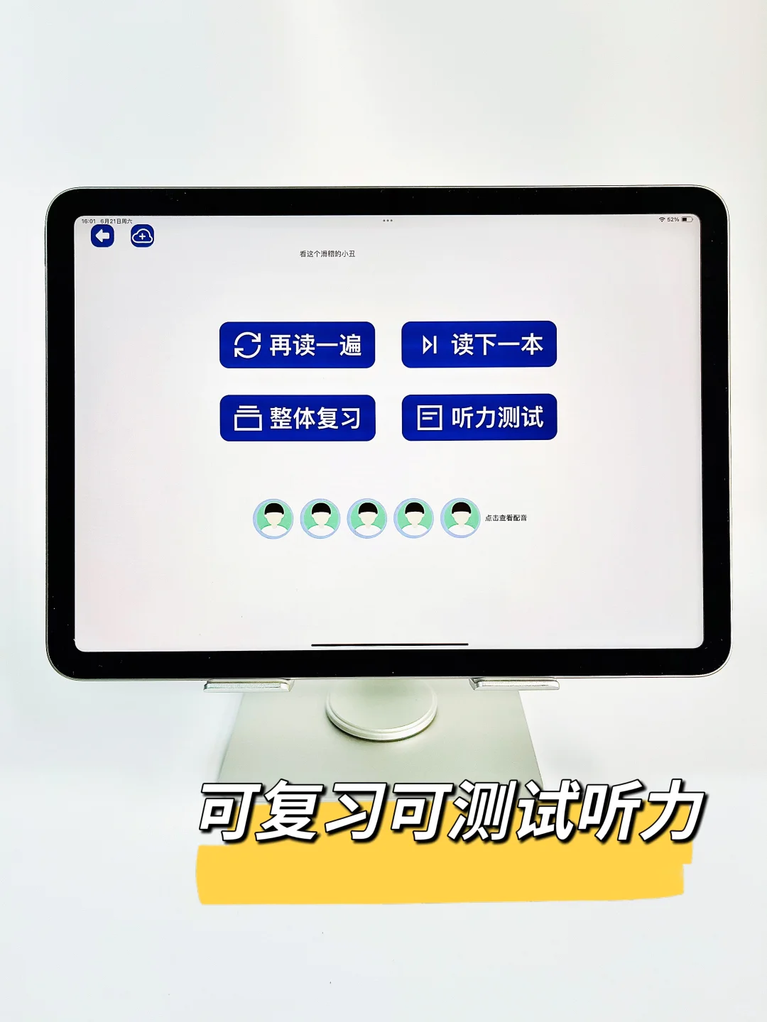 读英语分级，不要乱花钱！这个免费App搞定！