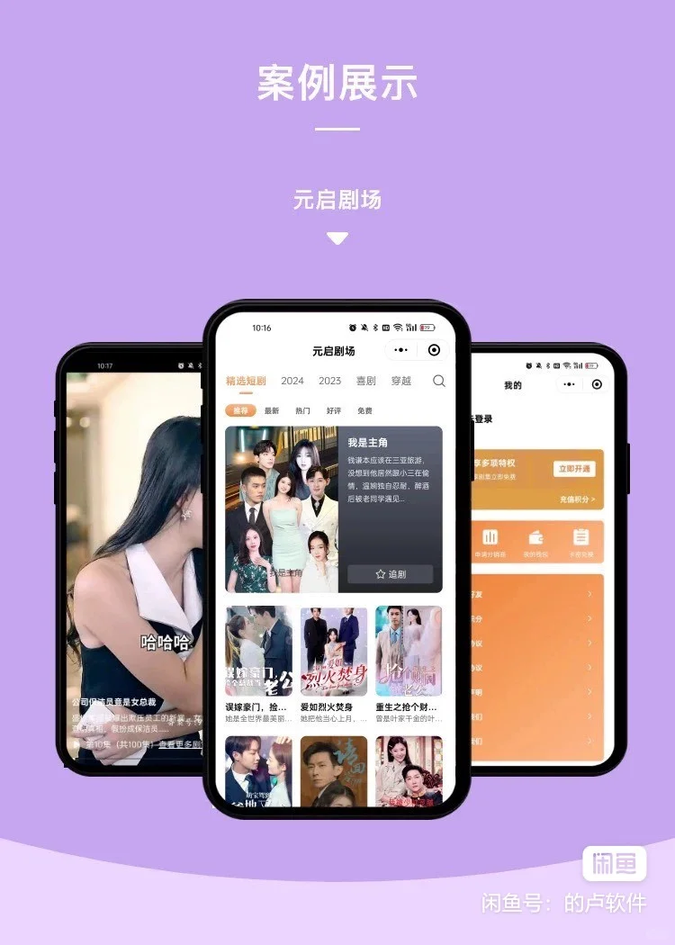 java版本短剧源码