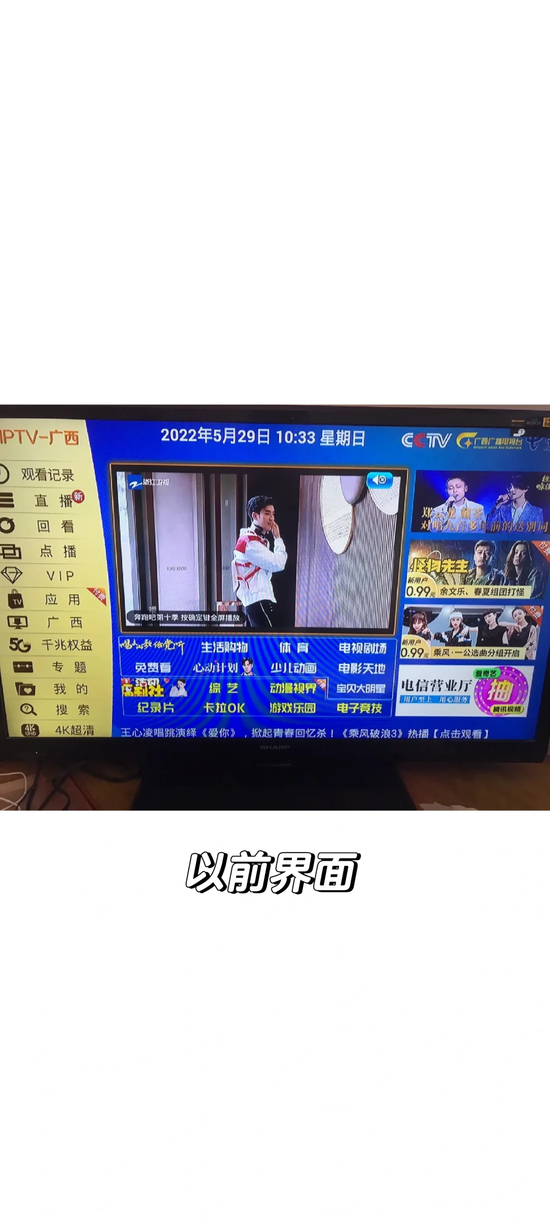 iptv怎么变成华数tv了。。