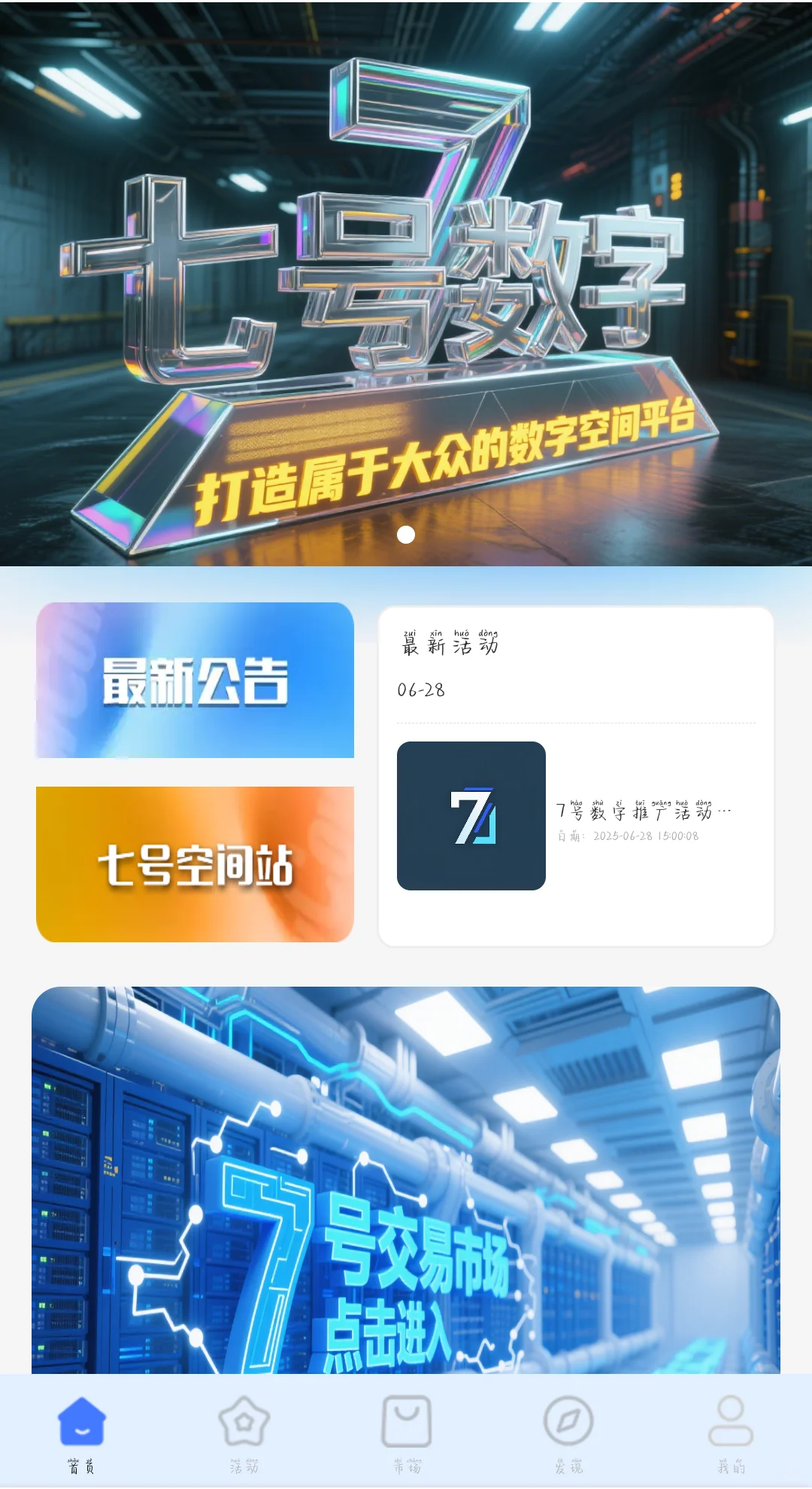 newbee模板新数藏平台七号数字数藏开发