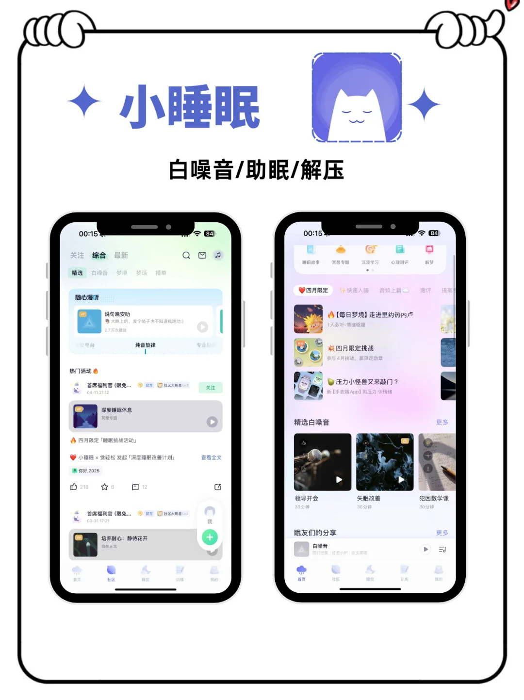 精致女孩必备！4款神仙APP让你生活美到飞起