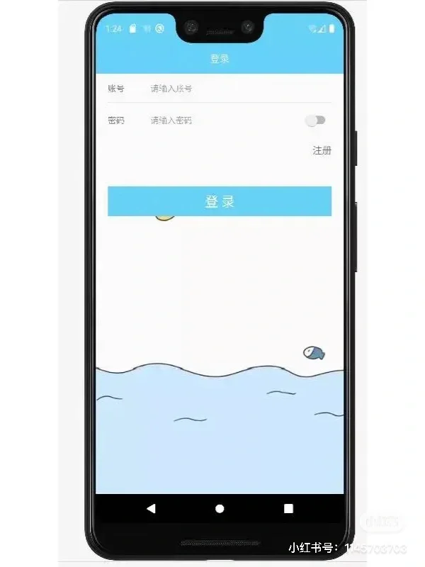 安卓 app源码和设计报告—简易记账本