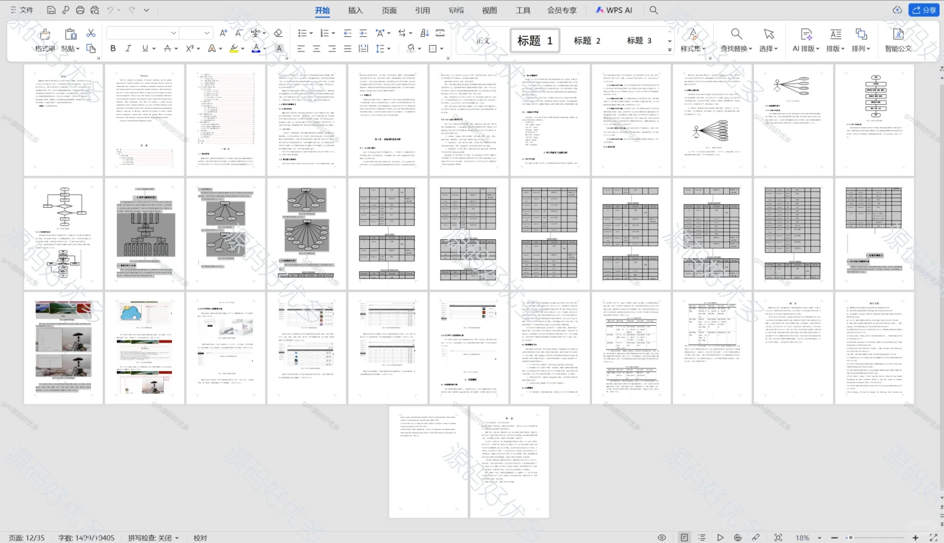 天气预报管理系统源码+LW+PPT