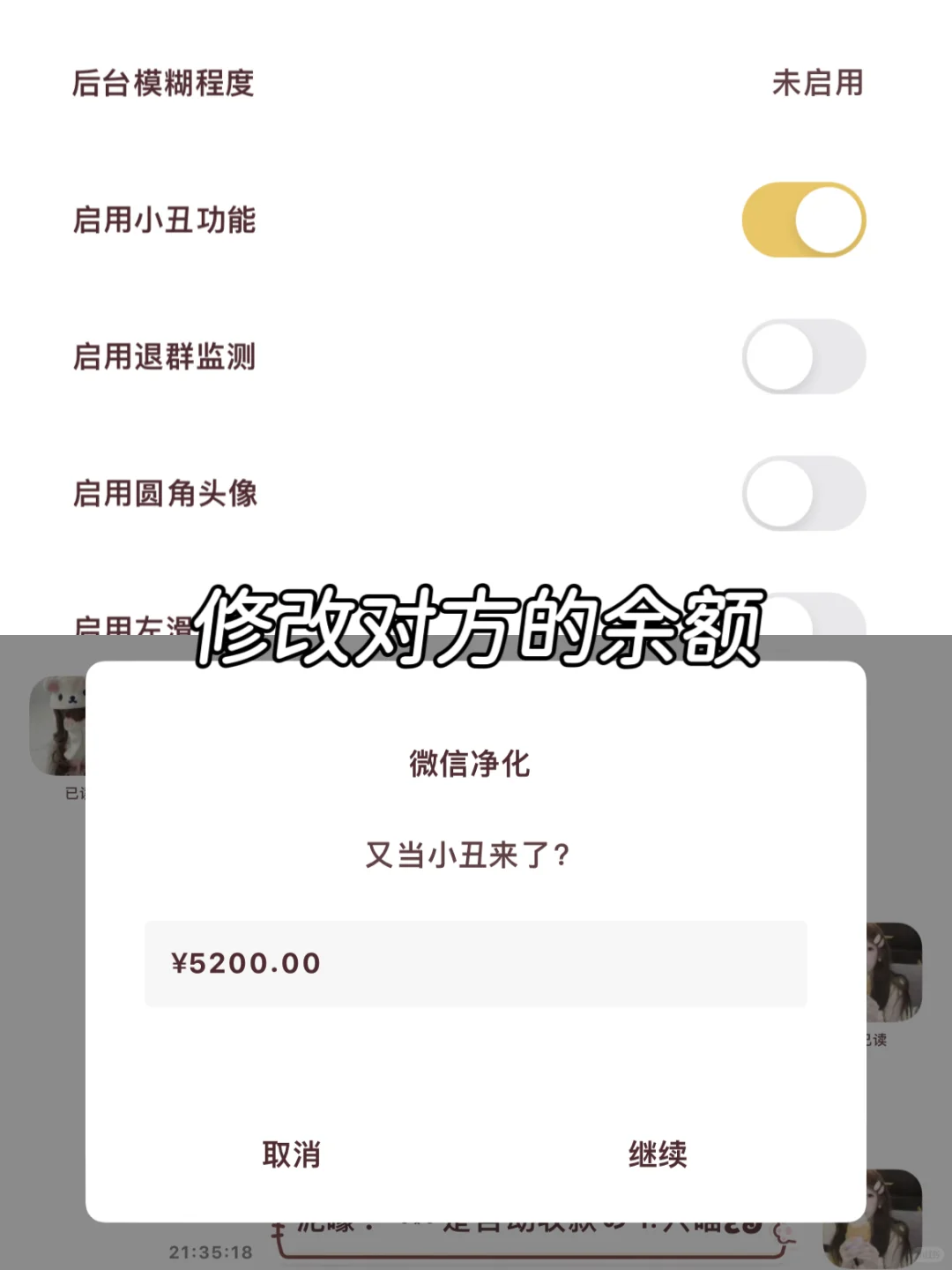 超详细定制v教程 不需要卸载原wx