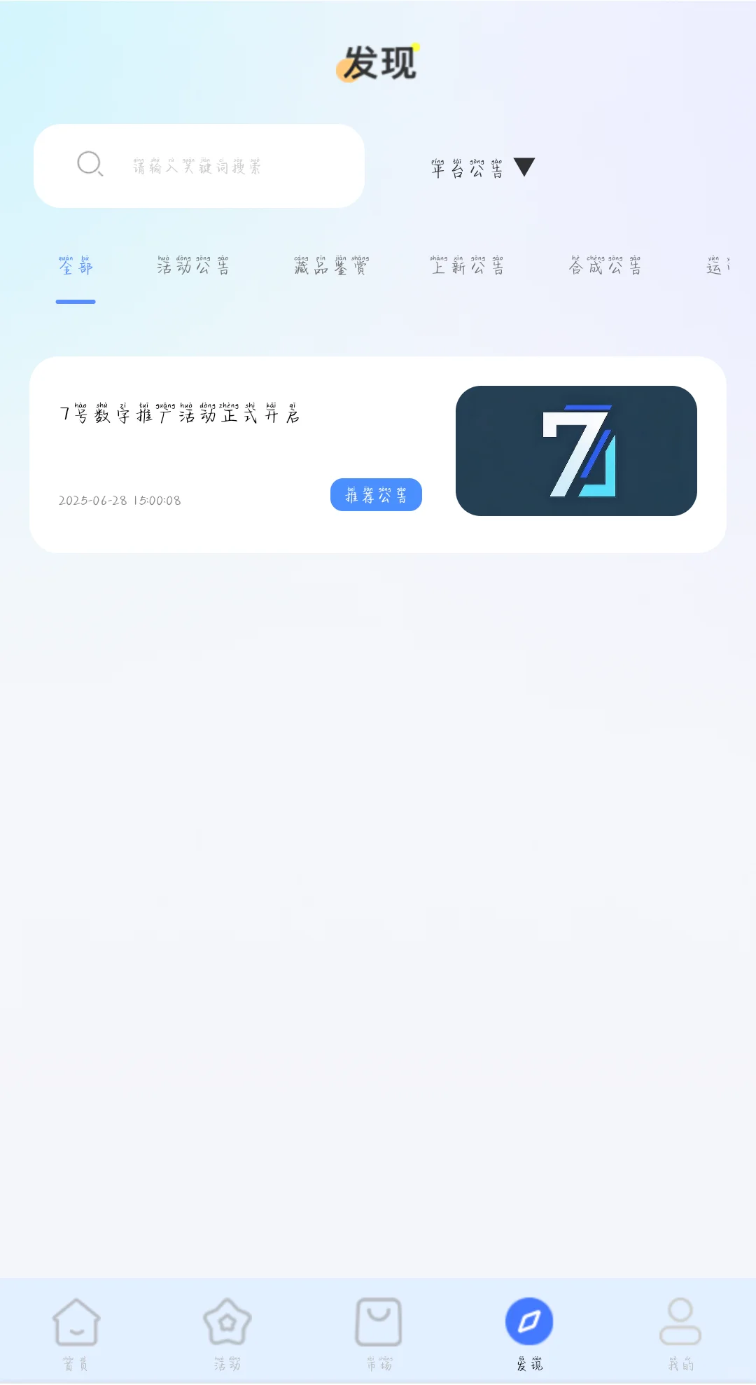 newbee模板新数藏平台七号数字数藏开发