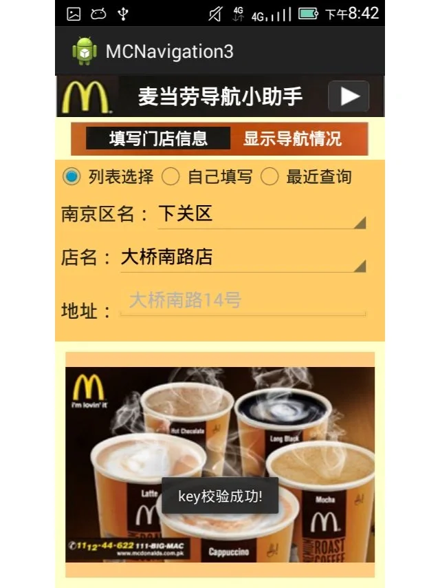 安卓APP源码和设计报告——导航系统🌸