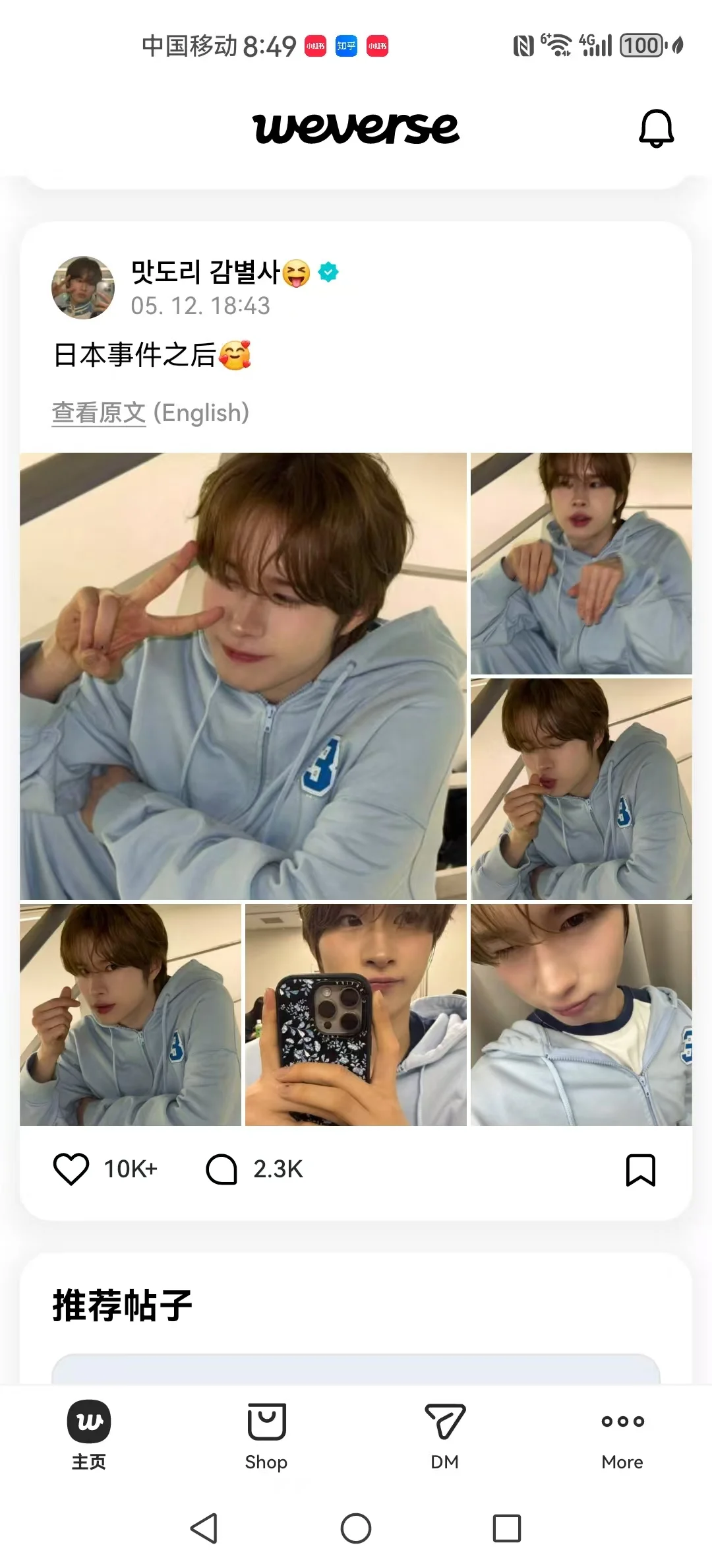 快来解锁Weverse！这份安卓、iOS超全下载教程