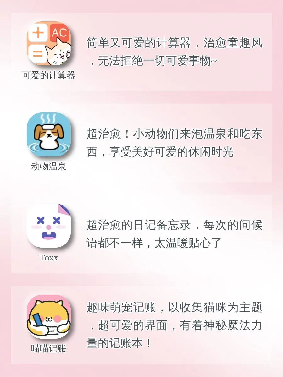 这个APP真的好用，舍不得删‼️‼️