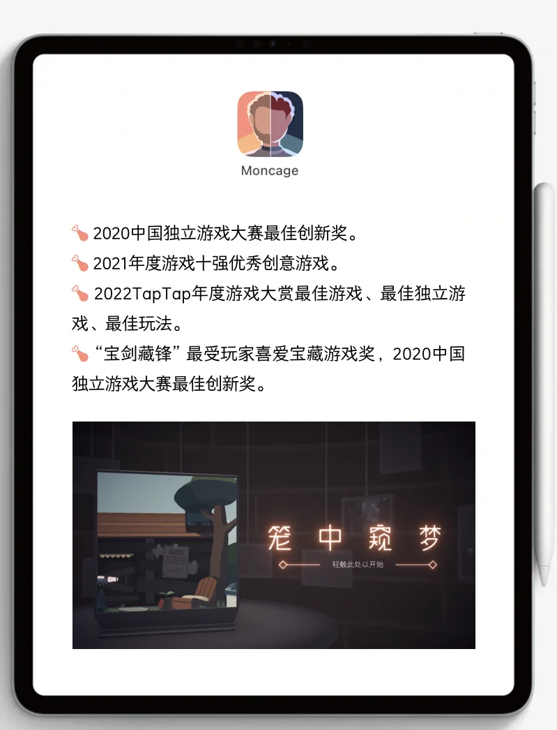 iPad玩游戏绝了！这8个游戏都给我下起来！