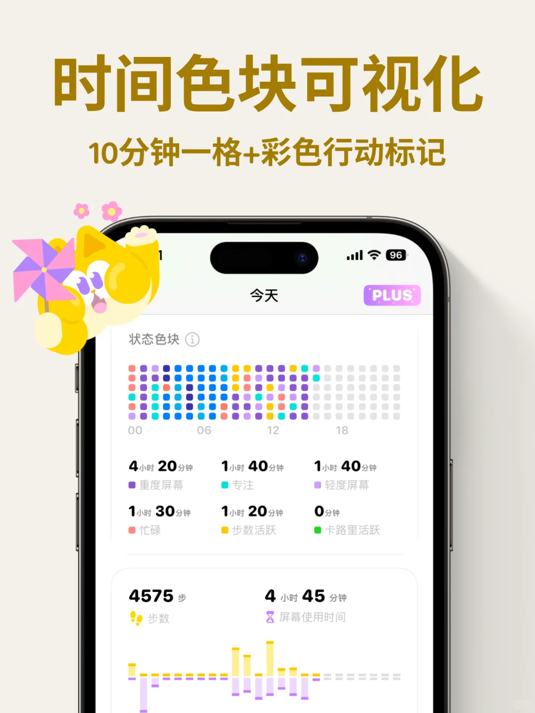 建议所有感知时间弱的都去试试这个APP！