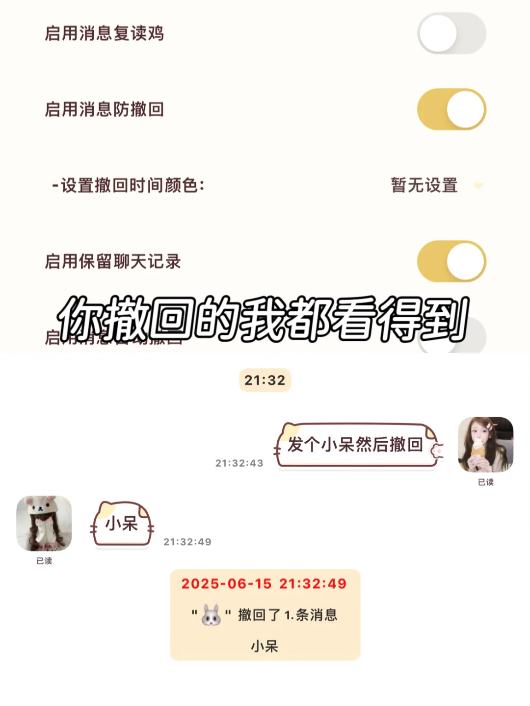 超详细定制v教程 不需要卸载原wx