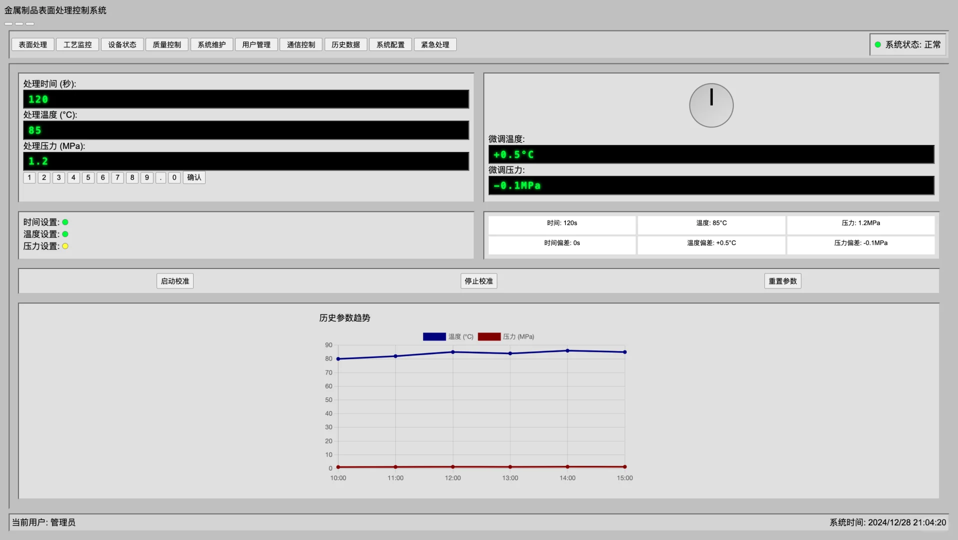 软著申请全套材料一件生成引擎，根据案件名
