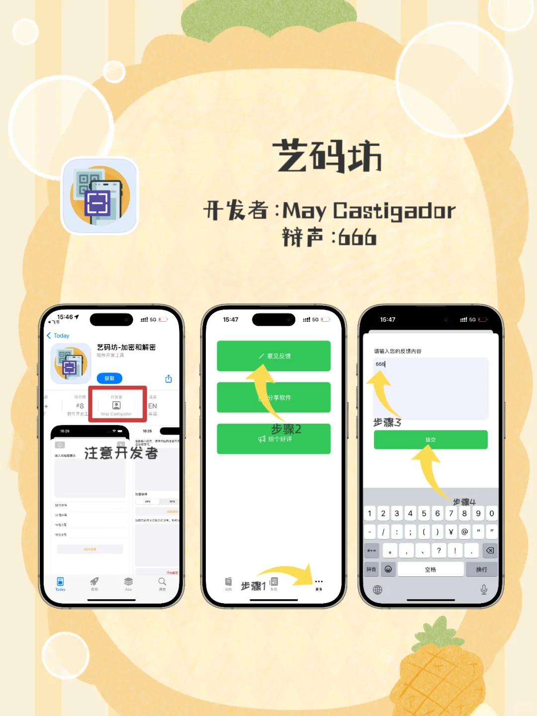 苹果app