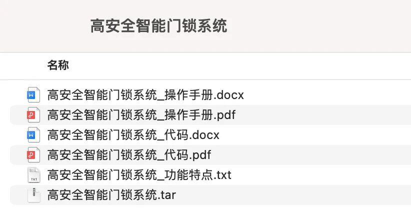 软著申请全套材料一件生成引擎，根据案件名