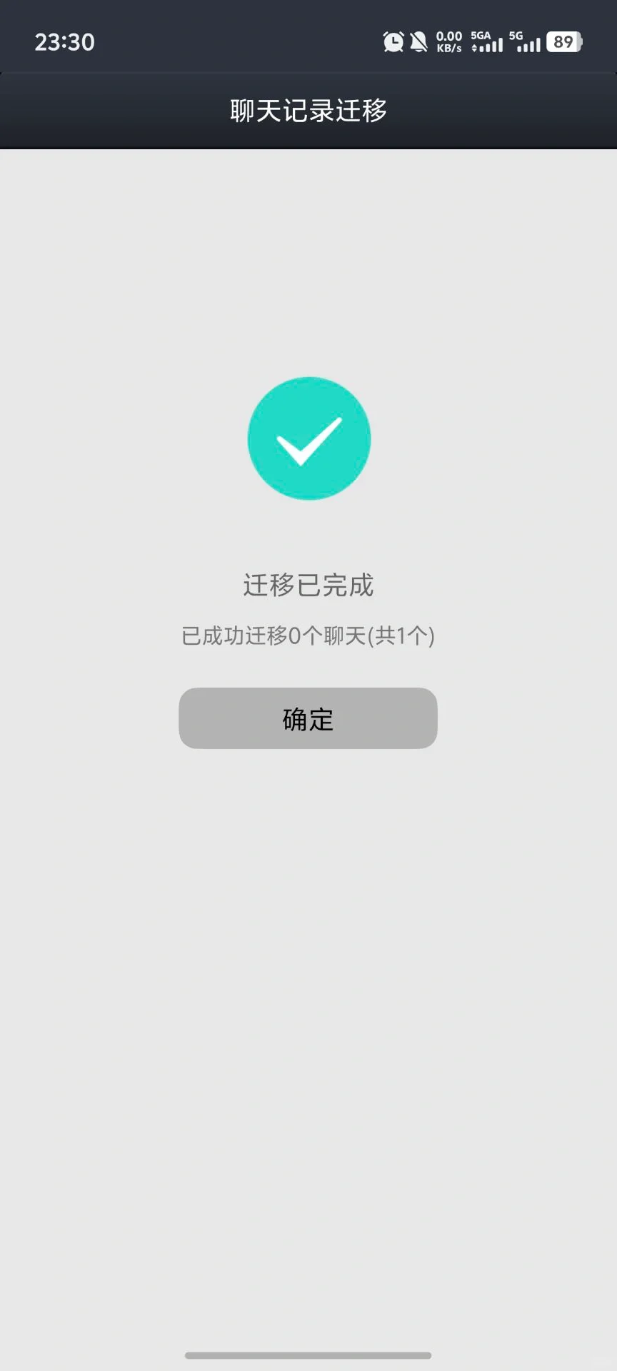 ios怎么导出qq聊天记录呀