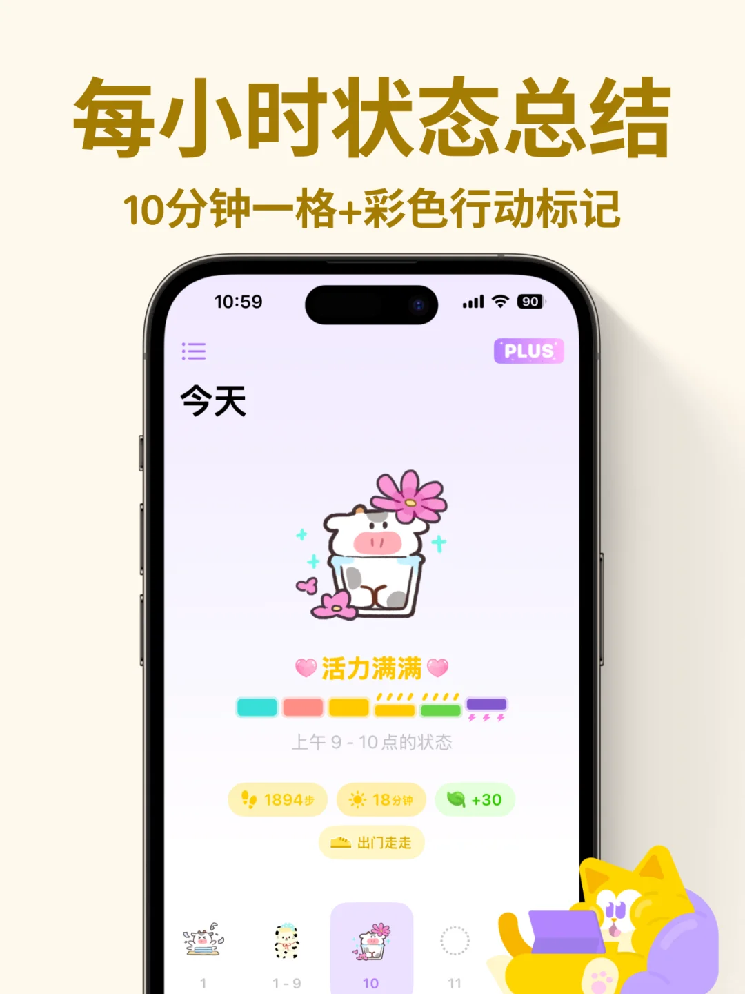 建议所有感知时间弱的都去试试这个APP！