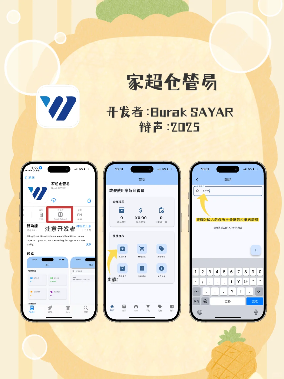 苹果app