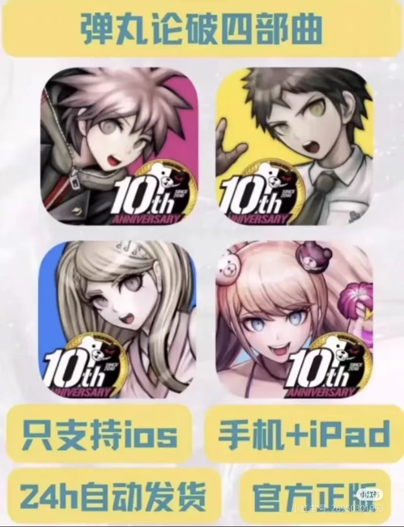 ios游戏合集，一次付费永久免费!