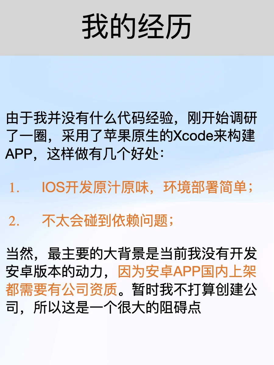 推荐独立开发者 都去用Flutter！！！