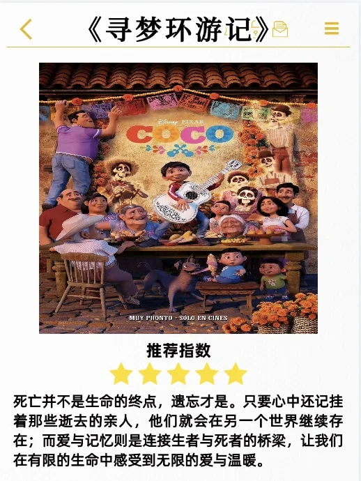 央妈推荐👉中小学生暑假必看的13部电影🔥