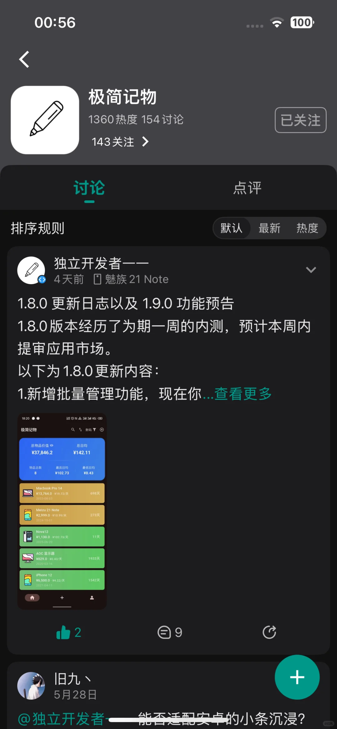听说这个app，支持3个操作系统