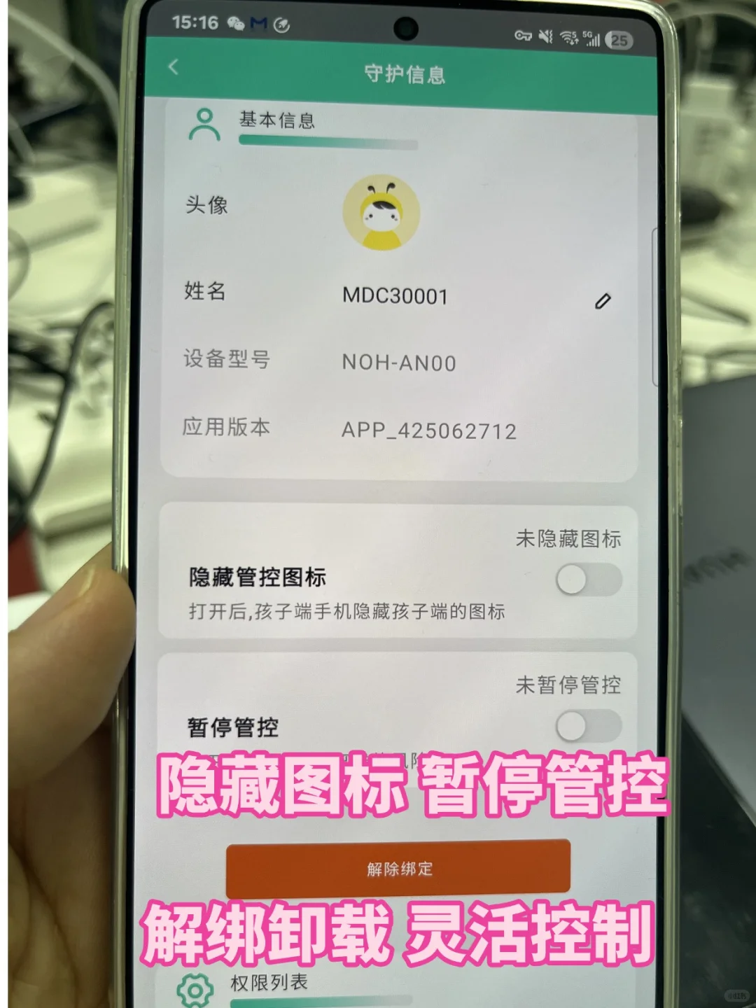 📱家长必看！管控孩子手机，告别暑假沉迷