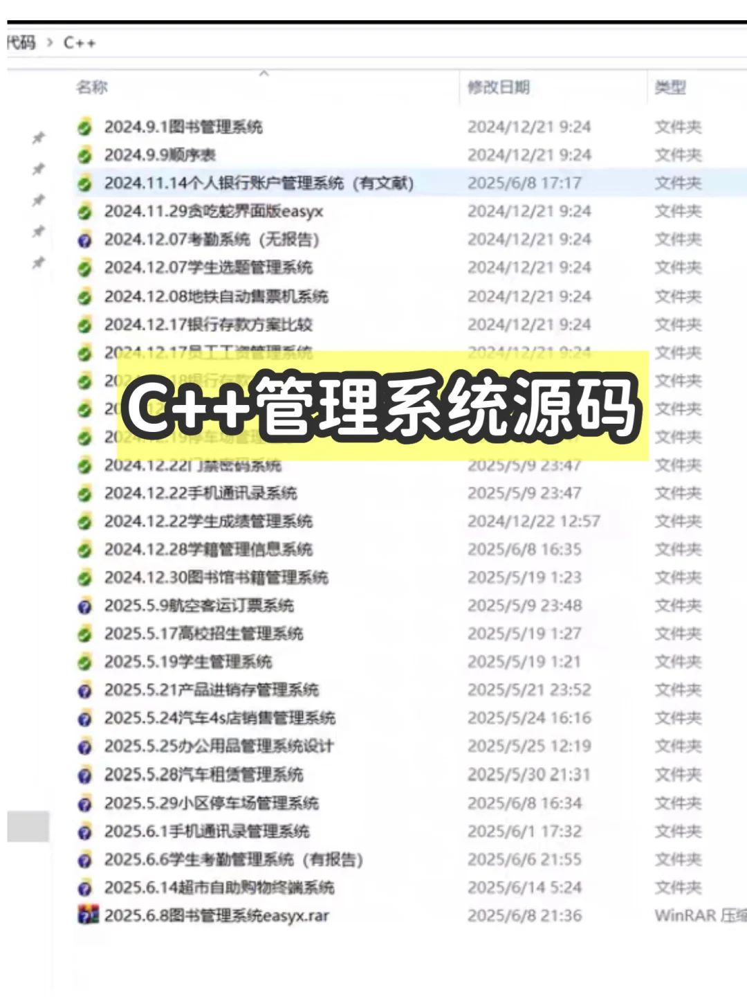 C++管理系统源码 电子版