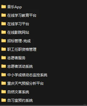 上百套源码一杯咖啡钱出