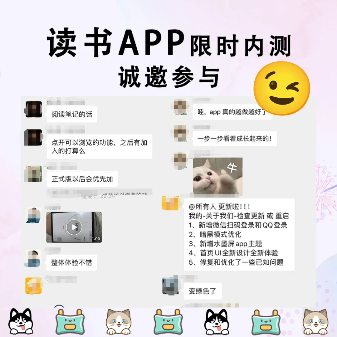 APP内测，好评差评都接受！！！