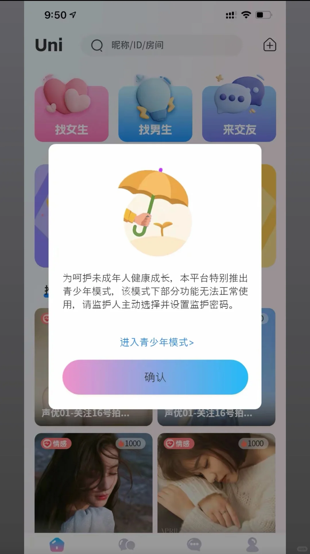 海外一对一交友 APP 源码语音房直播