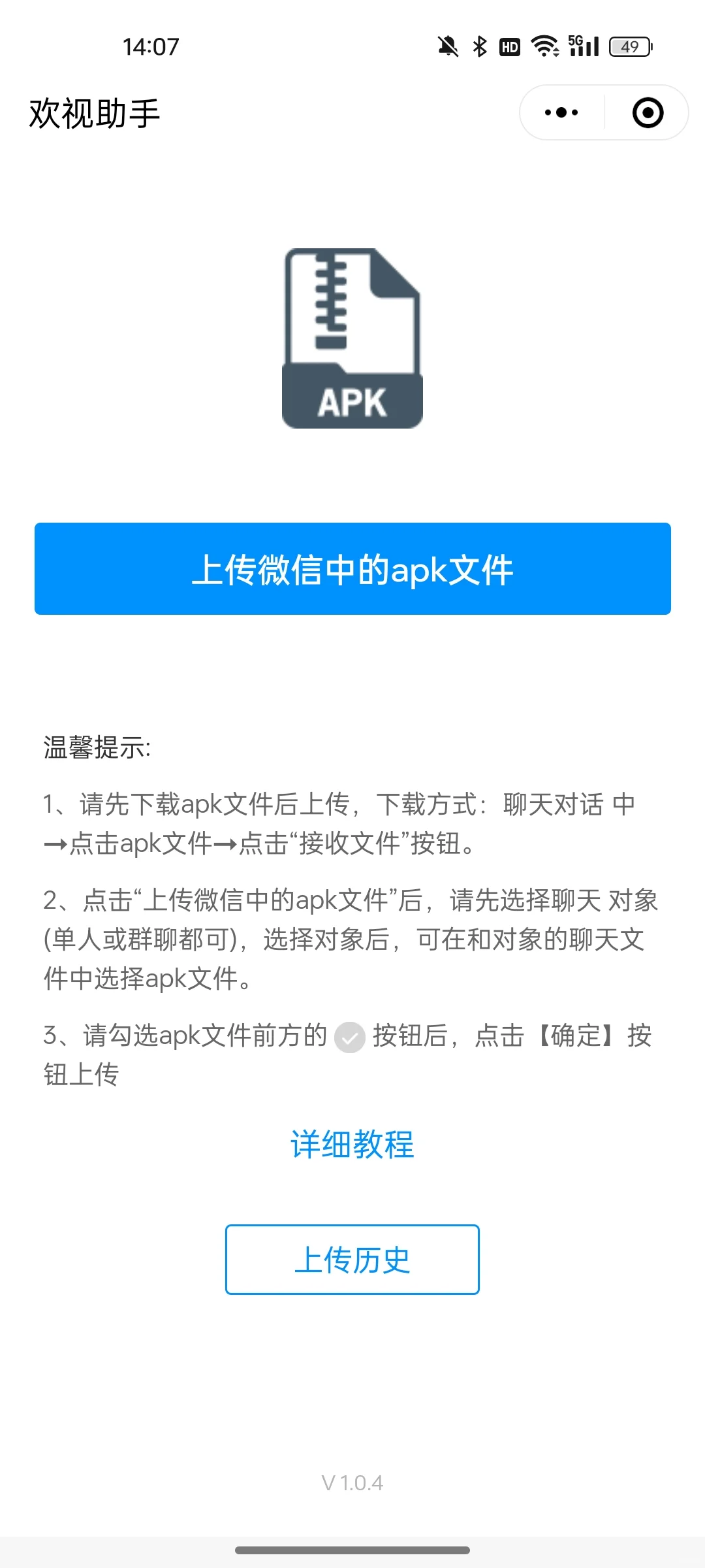 TCL第三方软件安装教程来啦