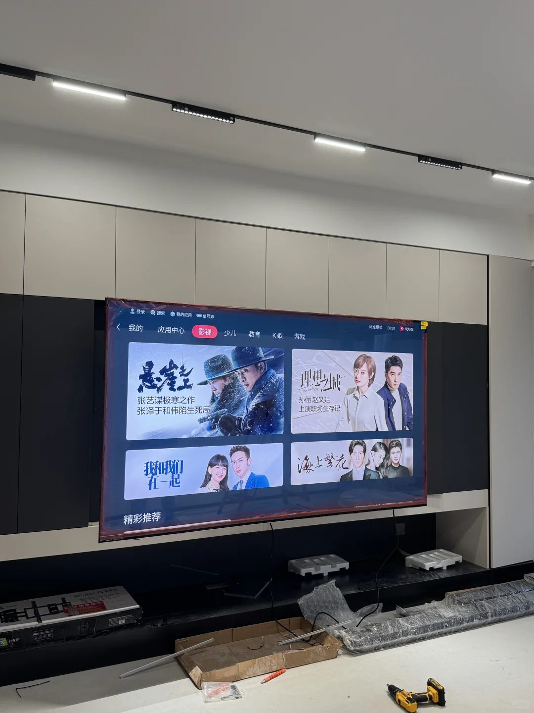 85寸的大电视看着的太爽了吧！！！