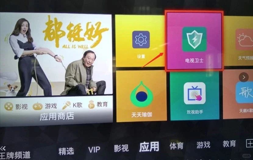 TCL电视安装第三方软件教程